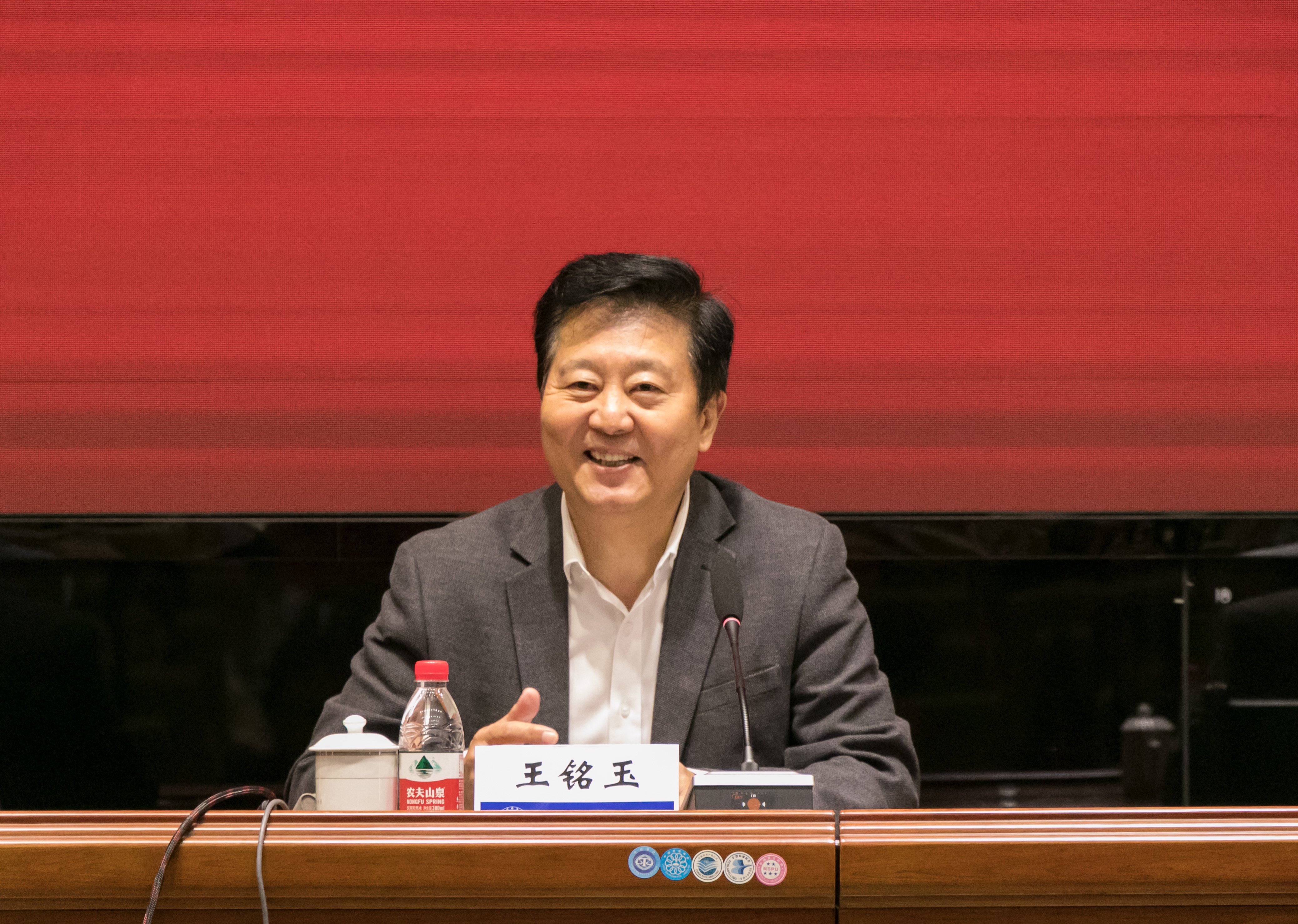 王铭玉致辞