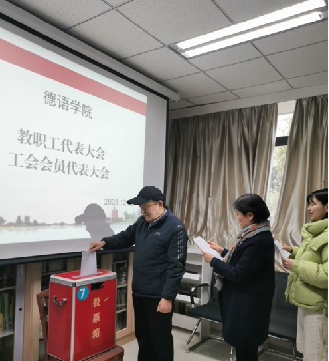德语学院召开教职工代表大会现场.png